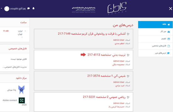 ورود به سامانه وادانا دانشگاه آزاد - vadamap.iauec.ac.ir